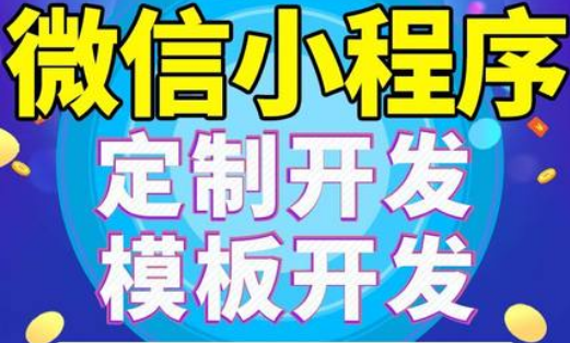 o2o小程序制作市場應(yīng)用的前景分析