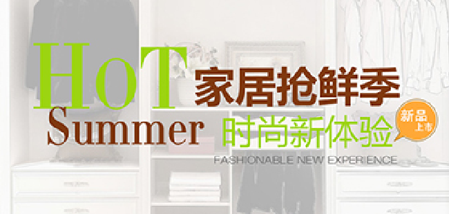 妙福家居網(wǎng)站建設(shè)項(xiàng)目制作中