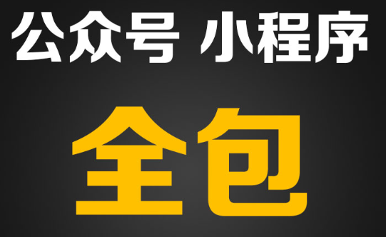 微信小程序設(shè)計(jì)需要的注意事項(xiàng)