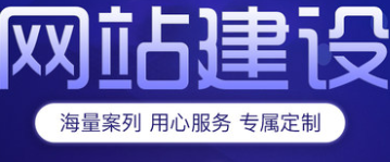 網(wǎng)站制作網(wǎng)站產(chǎn)品的規(guī)則