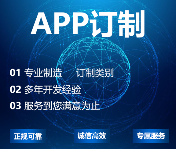 企業(yè)APP開發(fā)怎么進(jìn)行“錯誤分析”
