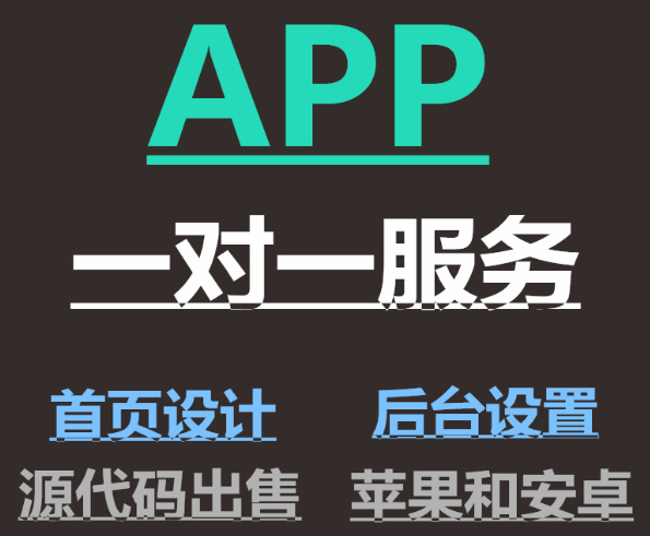 APP開(kāi)發(fā)如何執(zhí)行參與式設(shè)計(jì)