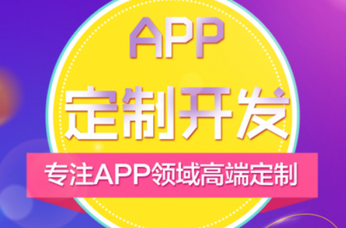 APP開(kāi)發(fā)任何提高開(kāi)發(fā)效率？