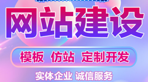 制作營銷型網(wǎng)站怎樣塑造網(wǎng)站的核心賣點(diǎn)？