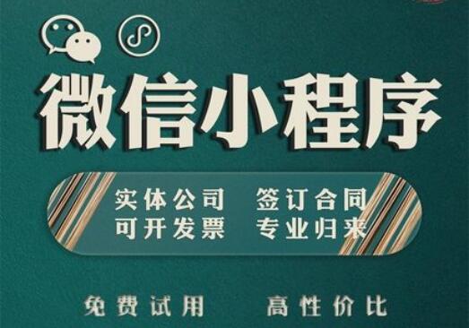制作小程序公司詳解如何避免影響用戶體驗的幾個地方