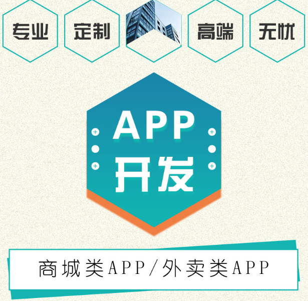 通過APP進行品牌傳播策略
