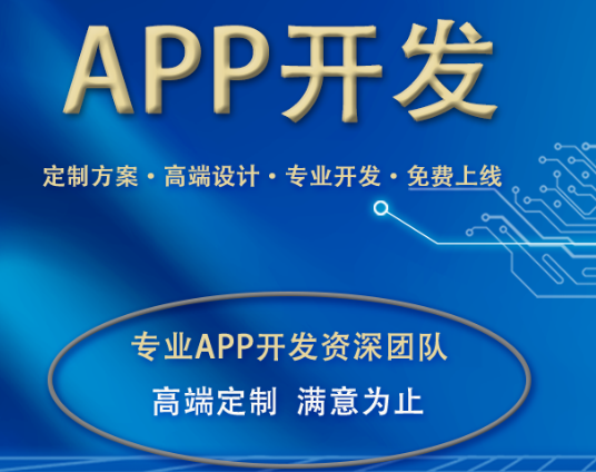 APP開發(fā)確定用戶篩選標準