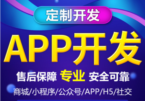 開發(fā)APP的公司怎樣解決異步加載第三方資源？