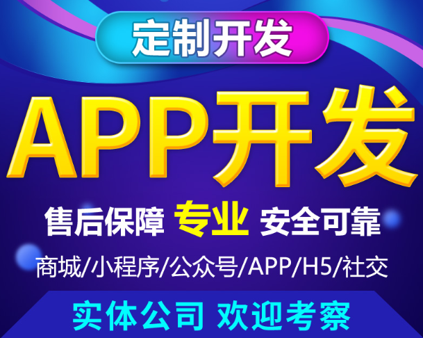 APP開公司組建APP團(tuán)隊(duì)