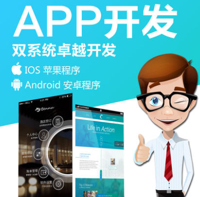APP開發(fā)公司怎樣提高業(yè)績