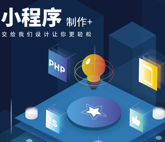 小程序制作公司淺談制作智行火車票小程序