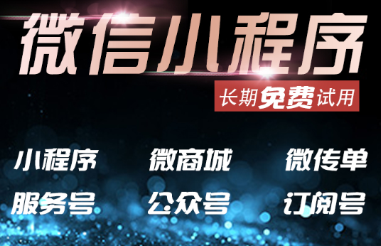 小程序制作公司解析智行火車票小程序底部標(biāo)簽導(dǎo)航設(shè)計(jì)