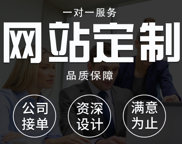 網(wǎng)站設(shè)計在設(shè)計風(fēng)格上要注意的問題