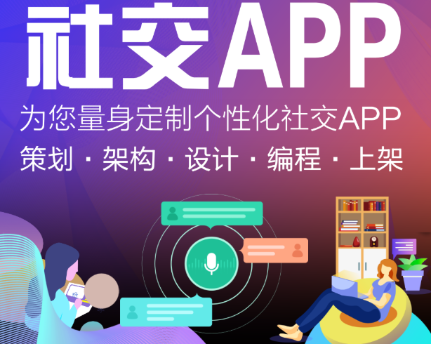 APP開發(fā)公司舉例解析APP活動營銷