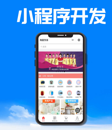 小程序制作公司詳解火車票小程序個人中心界面設(shè)計