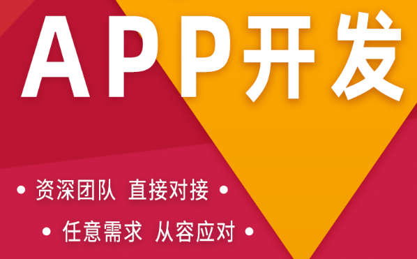 APP開發(fā)淺談關(guān)于日常工具類APP營銷