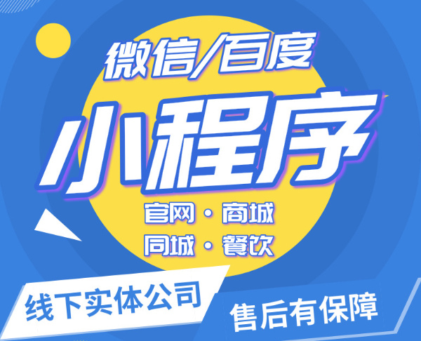 小程序制作公司淺談婚博會微信小程序設(shè)計思路及相關(guān)知識點