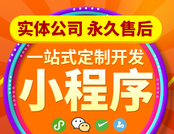 小程序制作公司淺談婚博會小程序制作前的準備工作