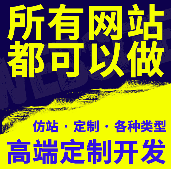 網(wǎng)站制作公司怎么打造百度天天更新快照站