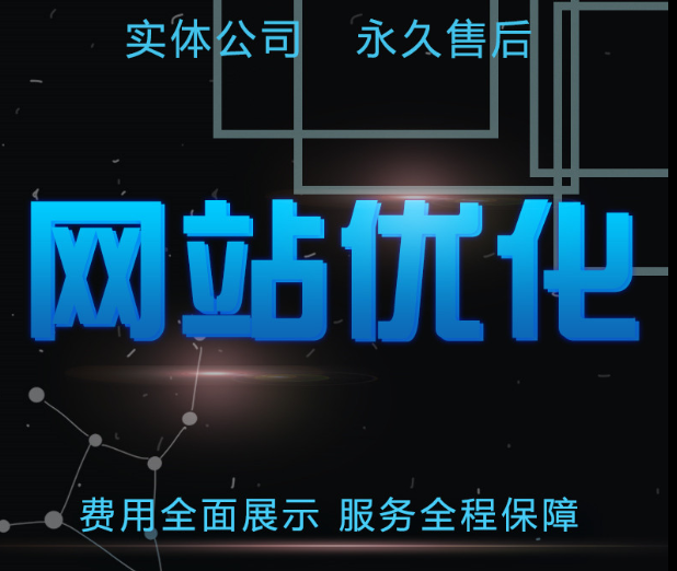 網(wǎng)站優(yōu)化之怎么做好適當(dāng)?shù)貍卧瓌?chuàng)