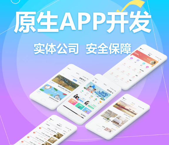 APP開發(fā)公司如何精細(xì)化APP運(yùn)營