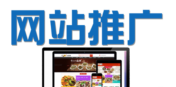 網(wǎng)站推廣公司分析用戶喜歡的內(nèi)容