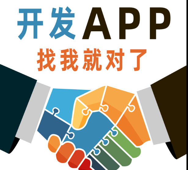 APP開發(fā)公司怎么把免費(fèi)渠道的效果做到100%