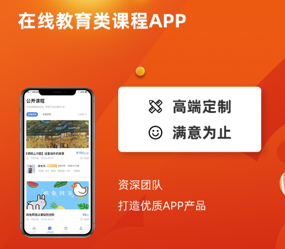 APP開發(fā)公司APP推廣的難題