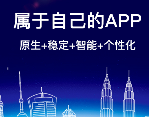 APP開發(fā)之APP登錄界面的設(shè)計(jì)