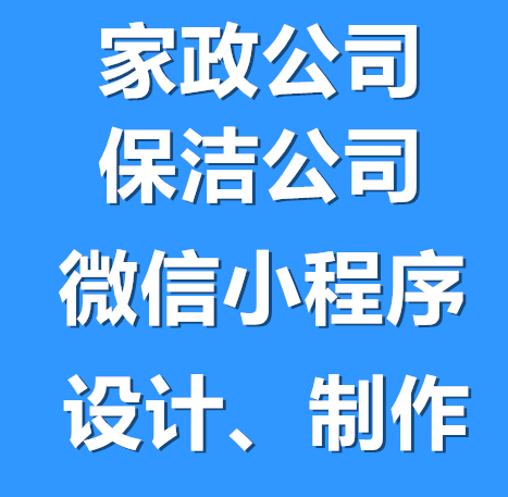 小程序制作完成后運營的需求場景