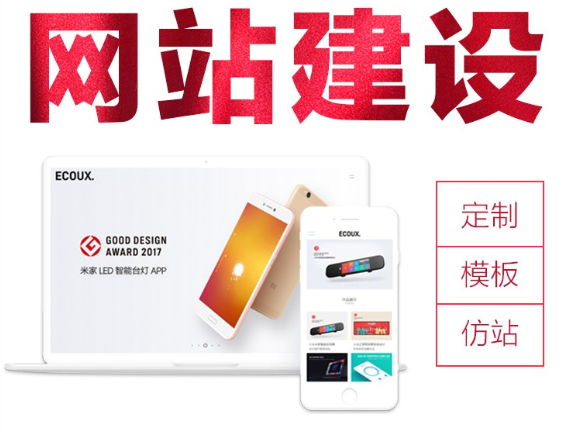 網(wǎng)站制作公司淺談流量再利用