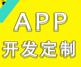 APP開(kāi)發(fā)公司淺談插屏廣告和積分墻推廣