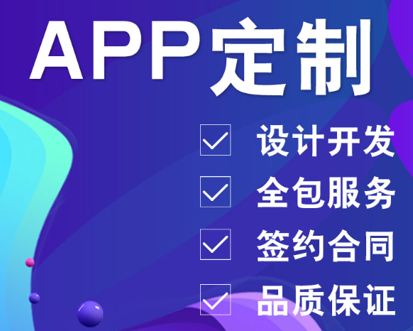 APP開(kāi)發(fā)公司淺談新媒體推廣渠道—品牌推廣