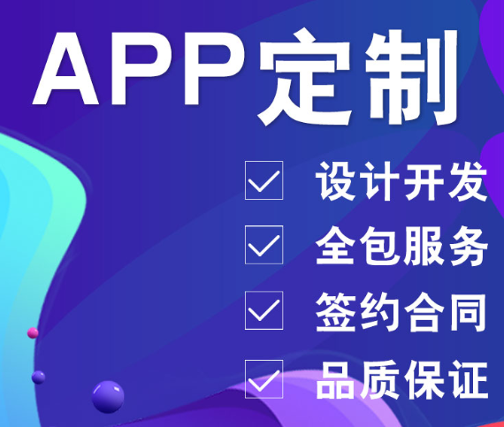 APP開(kāi)發(fā)公司怎么進(jìn)行APP視頻推廣？
