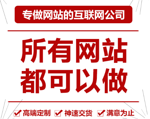 網站制作公司取長補短齊協(xié)作