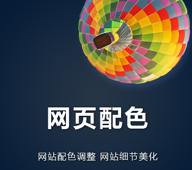 網(wǎng)站設(shè)計(jì)師設(shè)計(jì)構(gòu)思創(chuàng)建有哪些好處？