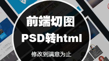 網(wǎng)站網(wǎng)頁設(shè)計(jì)要選擇最適合的設(shè)計(jì)方案