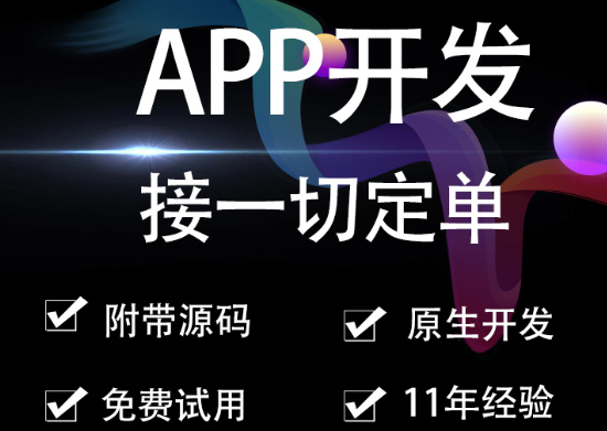 APP開發(fā)怎么抓住用戶的痛點(diǎn)