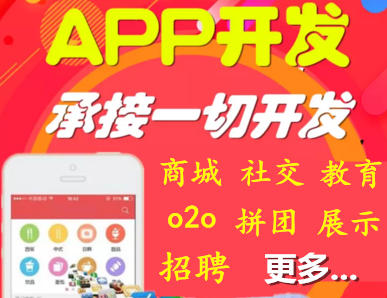 APP用戶互動(dòng)體驗(yàn)對(duì)APP開發(fā)的影響