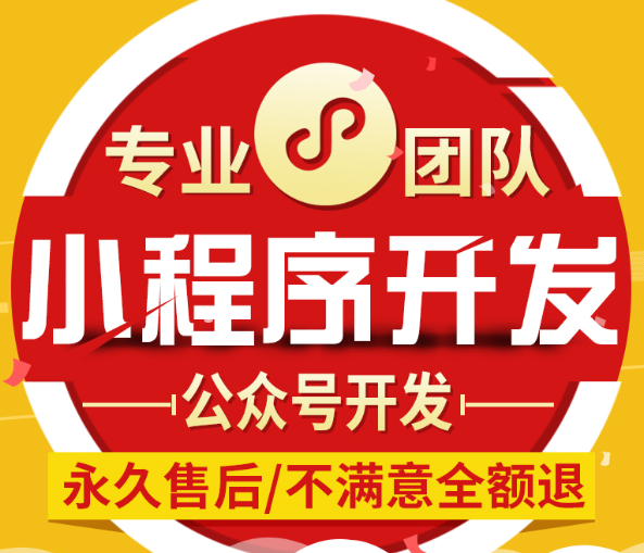 小程序制作有一個良好的口碑有多重要？