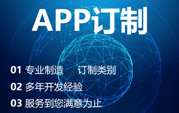 APP開發(fā)公司為什么重視020？