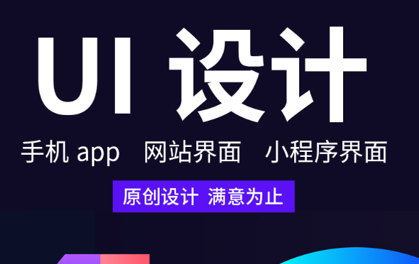 網(wǎng)站設(shè)計的快速配色法