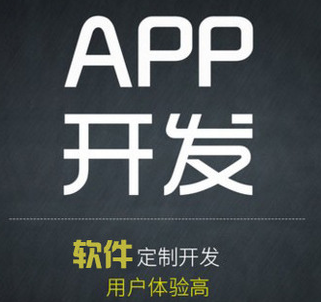 大數(shù)據(jù)對APP開發(fā)運營的影響