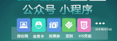 微博引流對小程序制作的影響