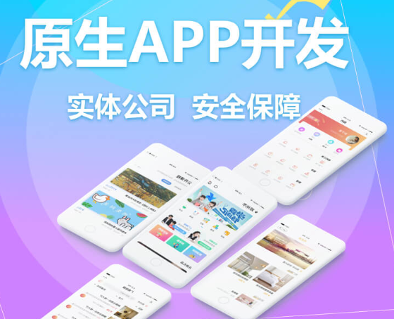 APP開發(fā)淺談怎么用數(shù)據分析來提升用戶體驗