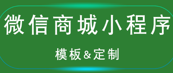 積極爭取用戶好評(píng)對(duì)小程序制作運(yùn)營的影響