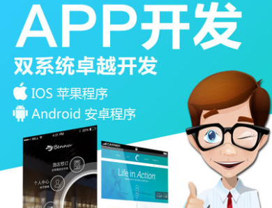 APP開發(fā)測試包括哪些？