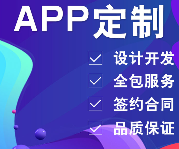 APP開發(fā)公司怎么處理客戶需求？