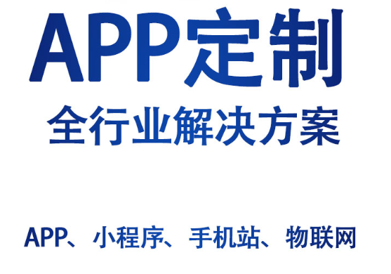 APP開發(fā)公司淺談跨業(yè)務模塊調用