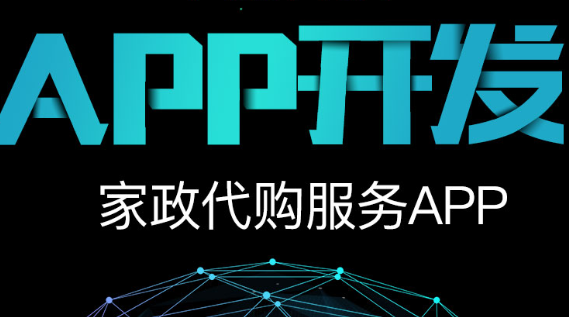 APP開發(fā)公司淺談service的不同形式
